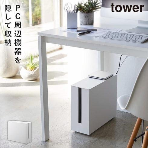 山崎実業 キャスター付きケーブル収納ラック|tower(リビング)|デスク周り