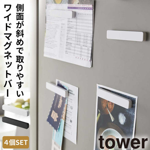 マグネットバー 4個組 タワー tower.|m2