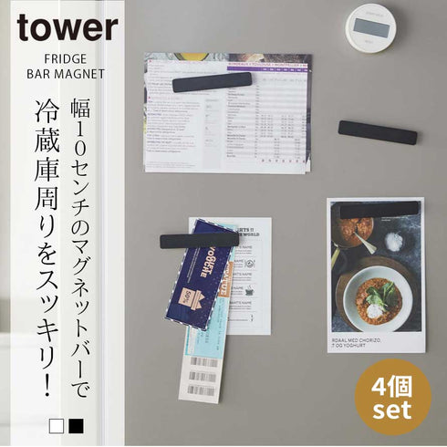マグネットバー 4個組 タワー.|s1