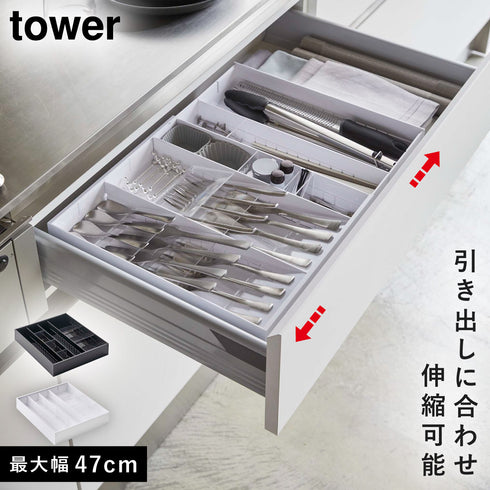 立体横伸縮カトラリーケース タワー tower.|m2