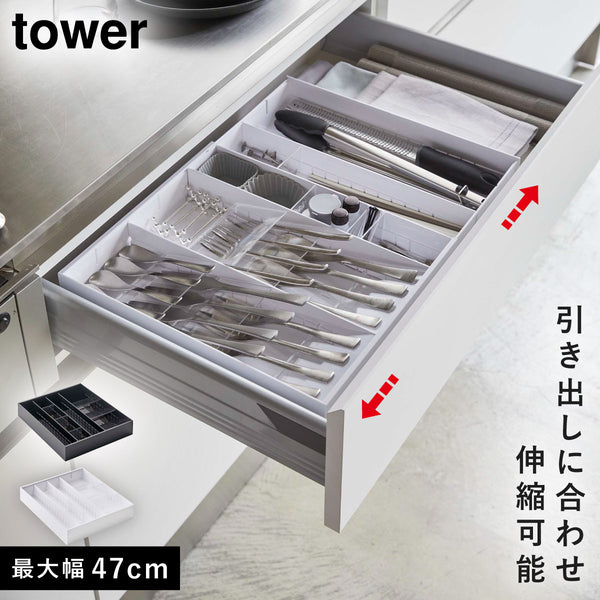 立体横伸縮カトラリーケース タワー tower.|m2