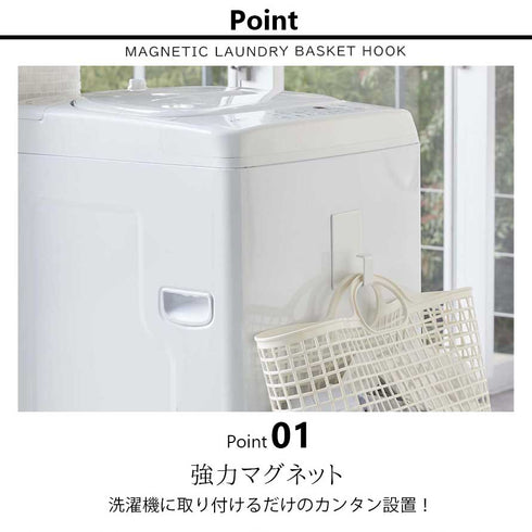 マグネットランドリーバスケットホルダー タワー tower.|s2