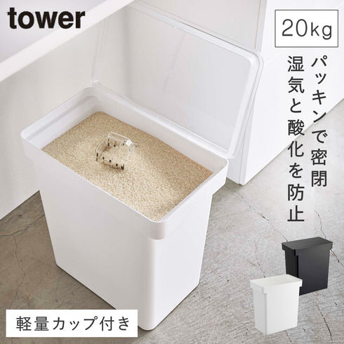 密閉米びつ20kg 計量カップ付.|m2