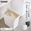 密閉米びつ20kg 計量カップ付.|m2