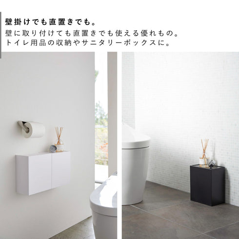 ウォールトイレポット&収納ケース タワー.|s4