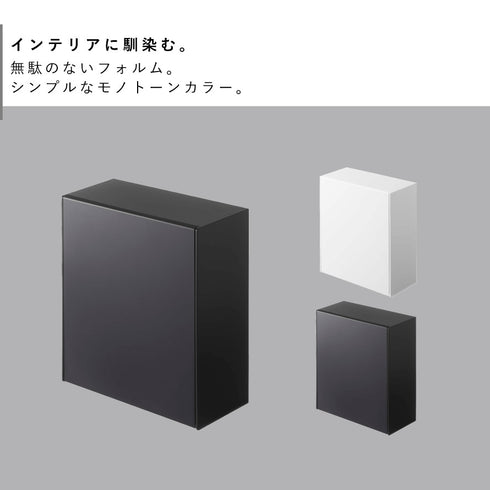 ウォールダストボックス&収納ケース タワー.|s2