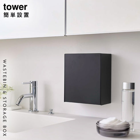 ウォールダストボックス&収納ケース タワー.|s1