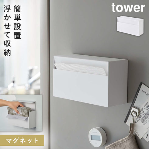 山崎実業 マグネットペーパーホルダー タワー tower|tower(キッチン)|マグネット収納