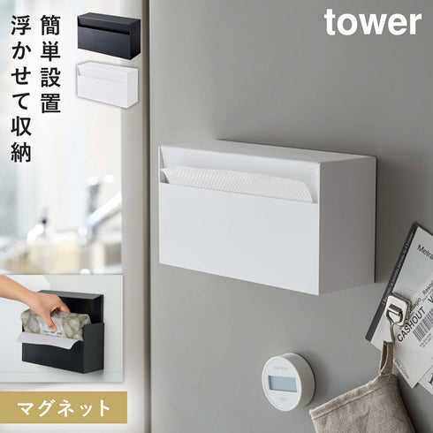 マグネットペーパーホルダー タワー tower.|m2