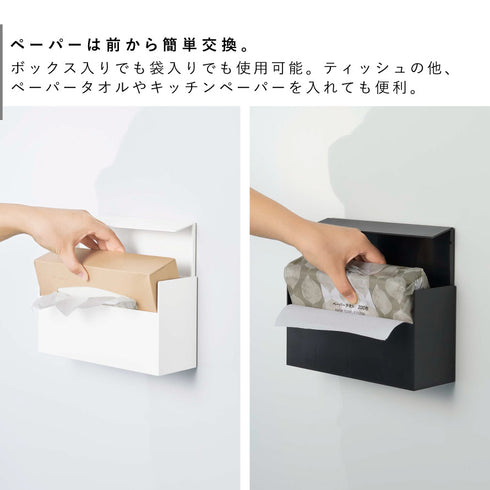 マグネットペーパーホルダー タワー tower.|s5