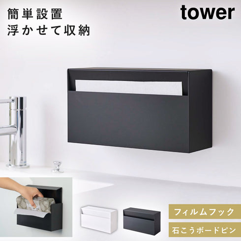 山崎実業 ウォールペーパーホルダー タワー tower|tower(ランドリー&バス)|収納アイテム(洗面所)