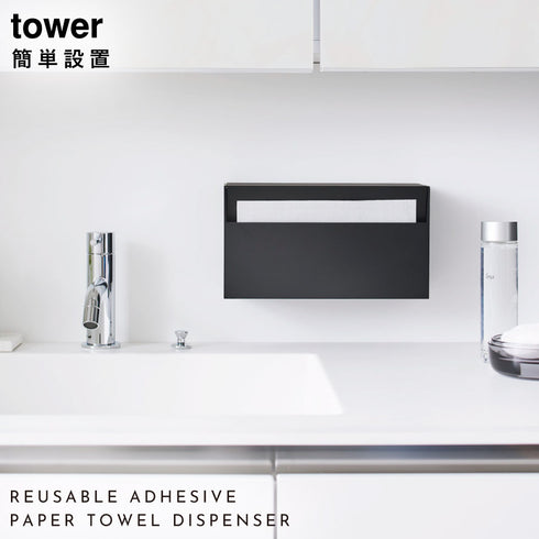 ウォールペーパーホルダー タワー tower.|s1