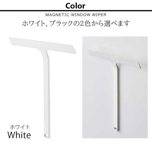 マグネット水切りワイパー.|s8