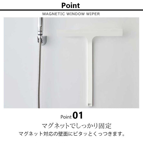 マグネット水切りワイパー.|s2