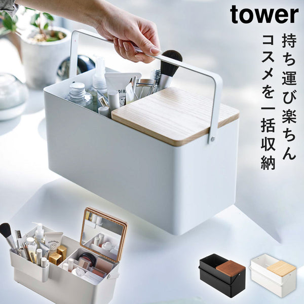 メイクボックス タワー.|m2