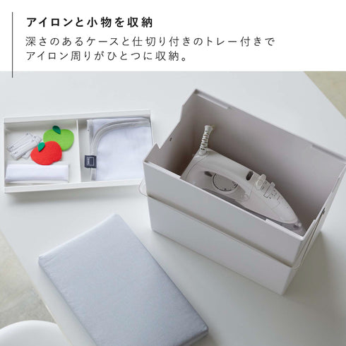 アイロン掛けできる蓋付きアイロン収納ケース アルミ.|s4