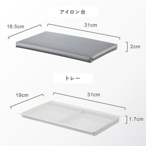 アイロン掛けできる蓋付きアイロン収納ケース アルミ.|s10