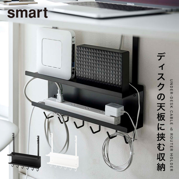smart デスク下 ケーブル&ルーター収納ラック.|m2