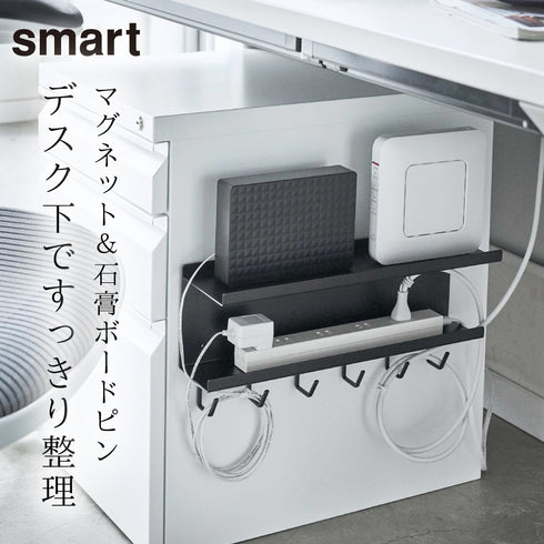 smart マグネット ケーブル&ルーター収納ラック.|s1