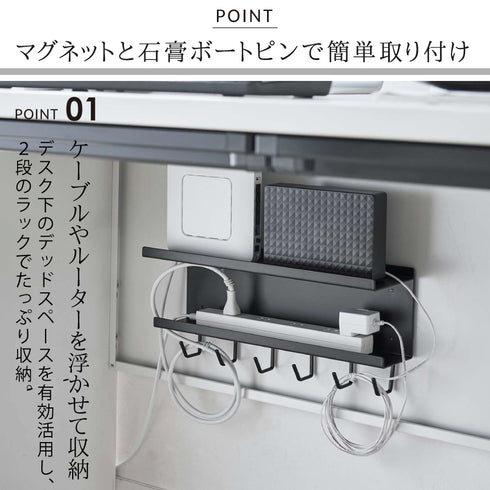 smart マグネット ケーブル&ルーター収納ラック.|s2