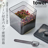 スプーン付き バルブ密閉保存容器 タワー tower.|s1