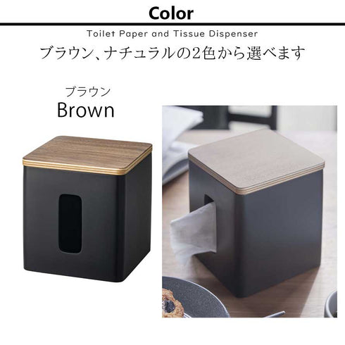 ティッシュ&トイレットペーパーケース RIN.|s6
