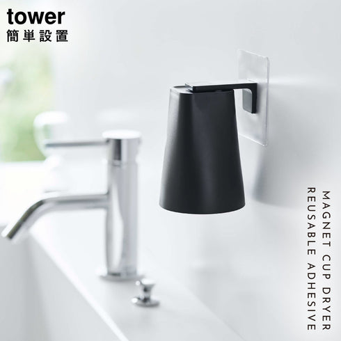 フィルムフック マグネットタンブラー タワー tower.|s1