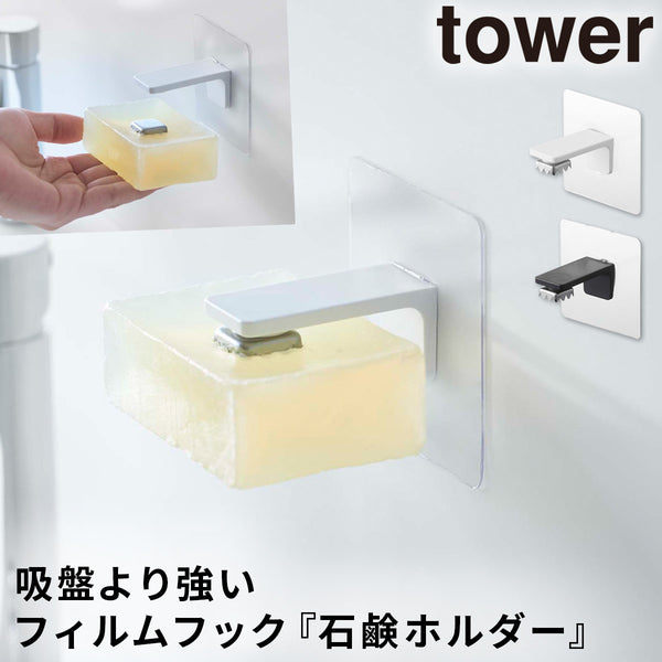 フィルムフック マグネット石鹸ホルダー.|m2