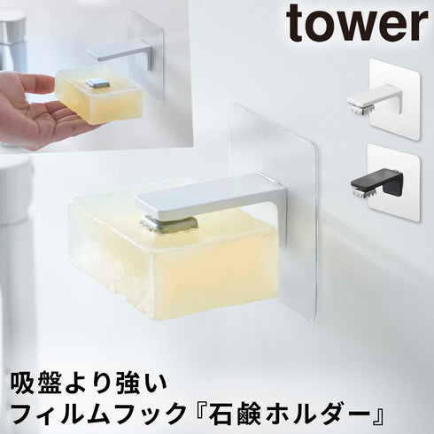 フィルムフック マグネット石鹸ホルダー.|m2