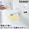 フィルムフック マグネット石鹸ホルダー.|m2