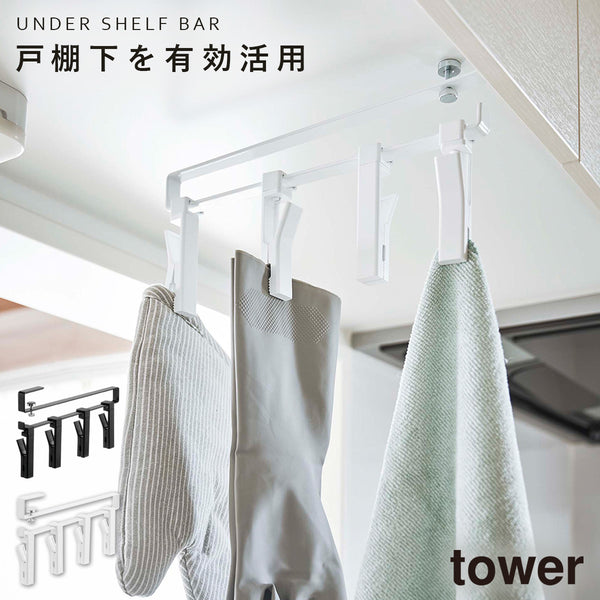 戸棚下回転式クリップ 4連 タワー.|m2