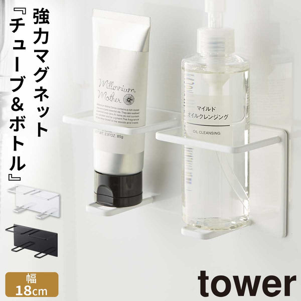 マグネットバスルームチューブ&ボトルホルダー M ダブル.|m2