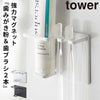 マグネットバスルームチューブ&トゥースブラシホルダー.|m2