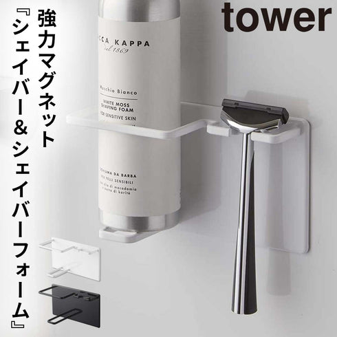 マグネットバスルームシェイバーフォーム&シェイバーホルダー.|m2