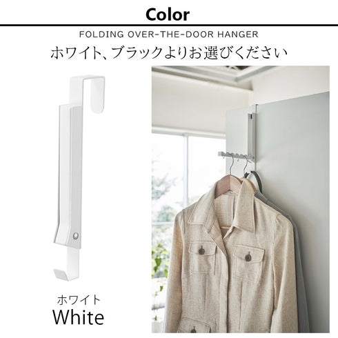 使わない時は収納できるドアハンガー タワー.|s9