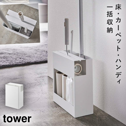 クリーナーツールオーガナイザー タワー