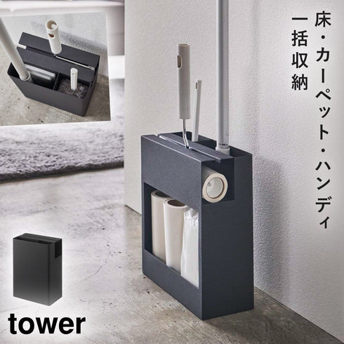 クリーナーツールオーガナイザー タワー