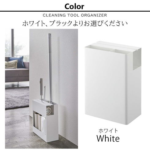 クリーナーツールオーガナイザー タワー.|s9