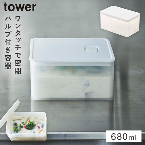 バルブ付き密閉保存容器 タワー トール