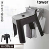 引っ掛け風呂イス タワー SH30