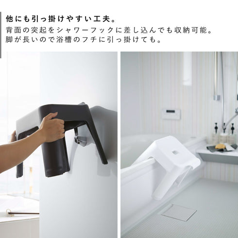 引っ掛け風呂イス タワー SH30.|s4