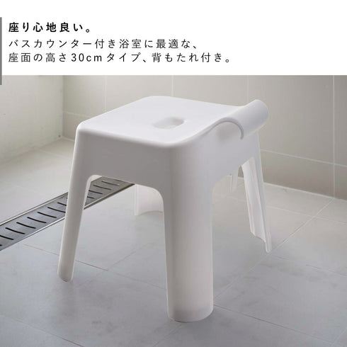 引っ掛け風呂イス タワー SH30.|s6