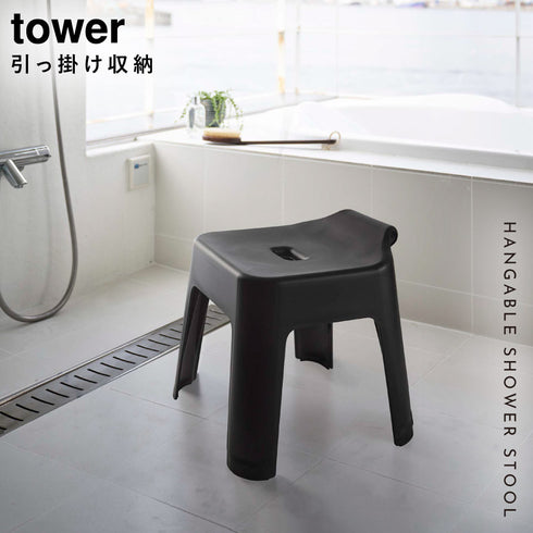 引っ掛け風呂イス タワー SH30.|s1