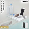 マグネットバスルーム折り畳み棚 タワー tower.|m2
