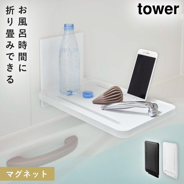 マグネットバスルーム折り畳み棚 タワー.|m2