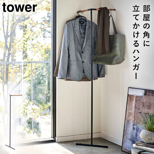 立て掛けコートハンガー タワー