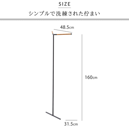立て掛けコートハンガー タワー.|s6