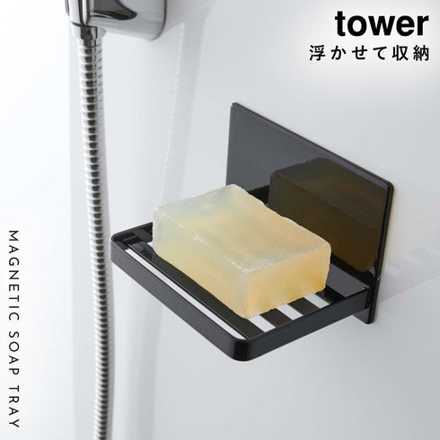 マグネットバスルーム ソープトレー タワー tower.|s1