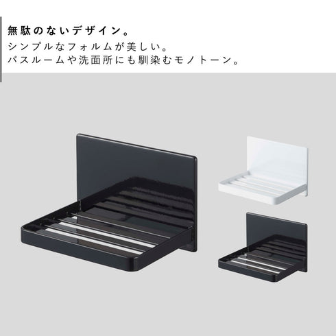 マグネットバスルーム ソープトレー タワー tower.|s2
