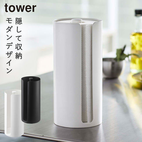 隠せるキッチンペーパーホルダー タワー tower.|m2